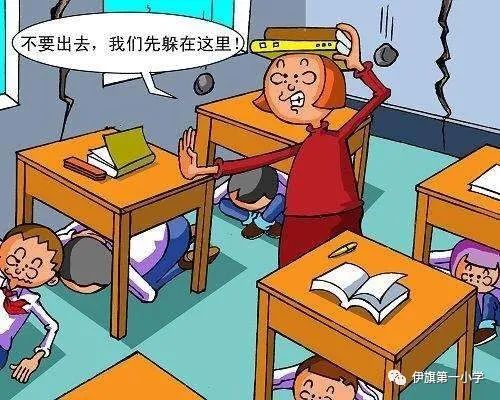 【自主一小】伊金霍洛旗第一小学安全教育日宣传教育