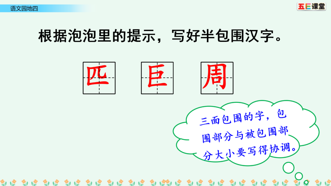 部编版二年级下册表格式教案_二年级下册语文表格式教案_苏教版四年级语文下册表格式教案