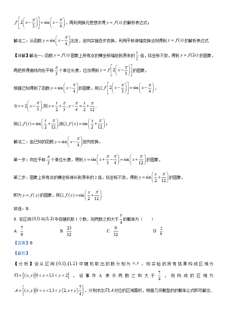 2021年全国统一新高考数学试卷理科乙卷