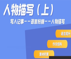 【小学作文必修课】1对1小学作文分步训练，让你轻松驾驭各种作文题目！