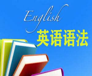 【全面提升英语语法】1-9年级最全英语语法，让你的英语水平飞跃！