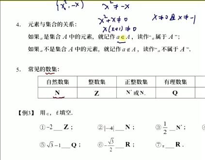 2023高一数学高杨凯钰暑假班秋季班-系统化学习，全面掌握高中数学知识