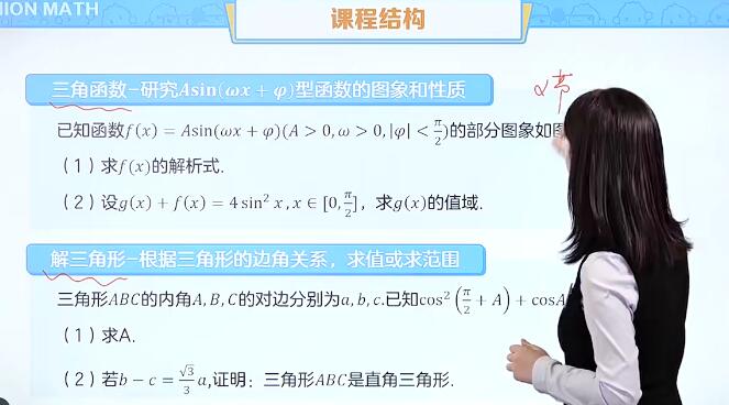 2022高三数学二轮复习-全新课程计划，助您轻松备战高考