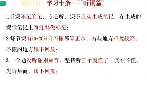 高中数学胶囊课-快速提升数学基础知识，轻松备战考试