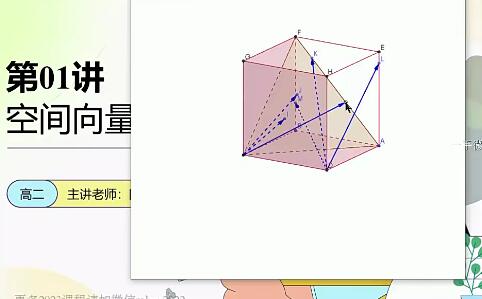 【名师授课】陈国栋老师2023高二数学暑假班直播录播课程，不容错过！