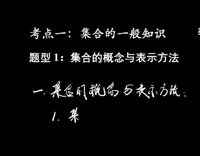 【数学学习革新】胡源老师2023高三数学全体系规划学习卡，知识视频让你更易掌握！