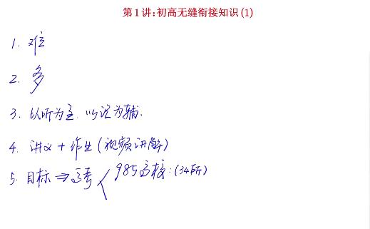 赵礼显2022暑高一数学暑假系统班16讲完结网盘资料-名师授课，提升数学能力