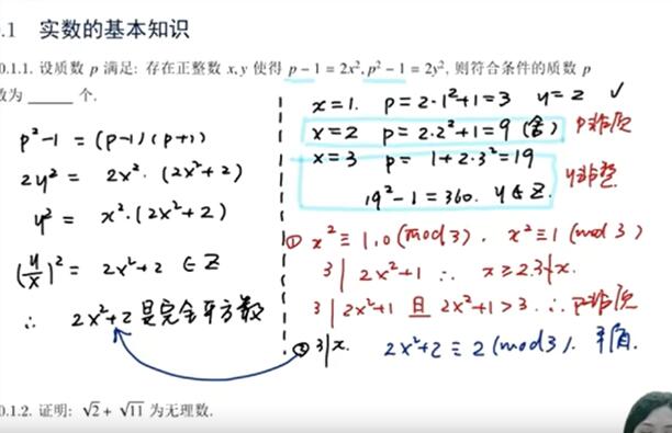 质心高中数学培优教程一试篇上下季56讲网盘资料下载-深入浅出教学，提升数学素养