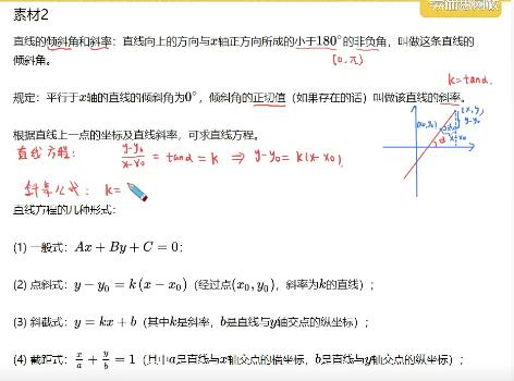 【2021寒】高一数学直播竞赛班【目标省一】苏宇坚-名师授课，帮助您斩获高分