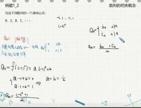 邹林强2020秋高一数学目标省一6星秋季班15讲带讲义-名师授课，提升数学成绩