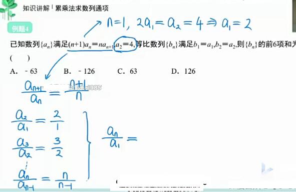 【学霸加速器】2023王伟数学高二数学加油包，让你事半功倍，快速提升成绩！