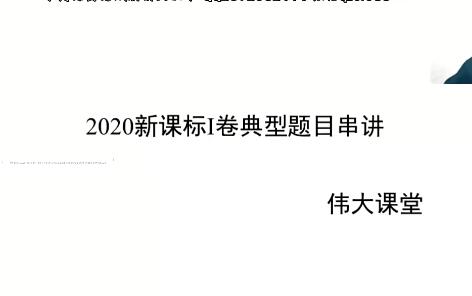【2023王伟数学】高二数学学业规划补充包【完结】