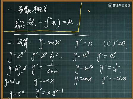 韩佳伟2021春高二数学春季尖端班17讲带讲义-优质教育资源，突破数学瓶颈