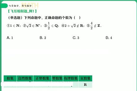 【22届-】高一数学冲顶（尹亮辉）暑假班秋季班-系统化复习，全面备战高考