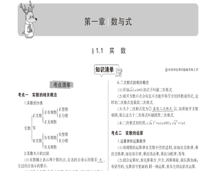 【中考备战关键】中考总复习专题知识要点，轻松备战中考，稳妥冲刺高分！