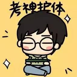 2020年高考文综全国I卷高考真题及答案Word文档