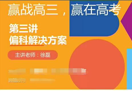 【徐磊】2022高考英语一轮复习暑秋联报班