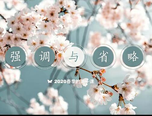 【斯琴】2020春季高二英语春季系统班