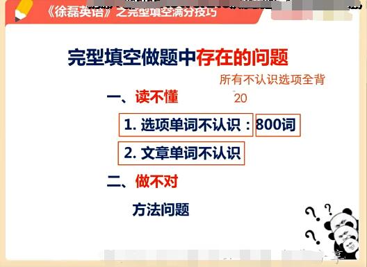 【徐磊】2022高考英语一轮复习班