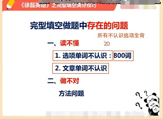 【徐磊】2022高考英语一轮复习班[百度网盘资源]