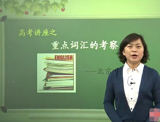 【方芳】高考英语二轮冲刺班