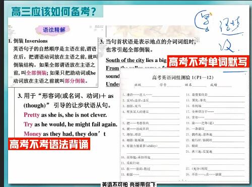 【张亮】2021高三英语暑假班尖端班