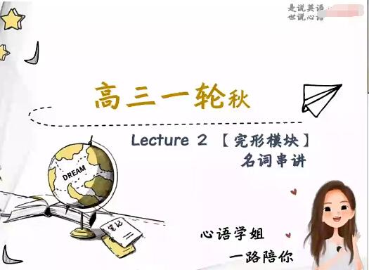 【史心语】2022高考英语暑假班