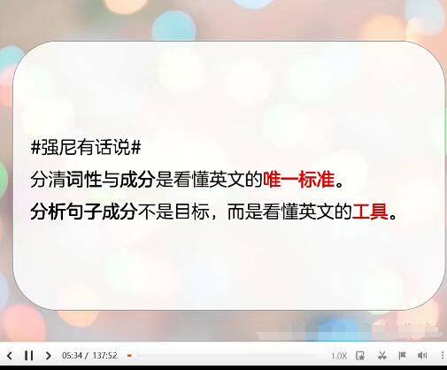 【姜伟】2022高考英语一轮复习暑秋联报班