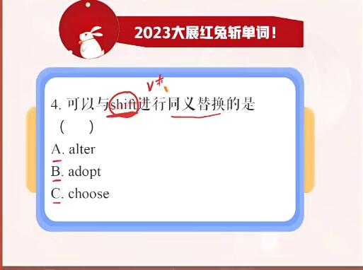 【李播恩】2023高三高考英语 A+春季班