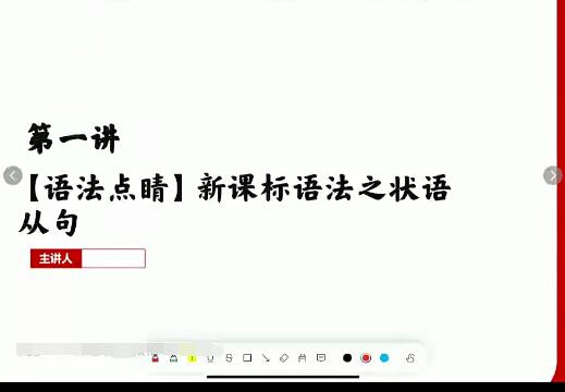 【王赞】2023高二英语 暑假班秋季班