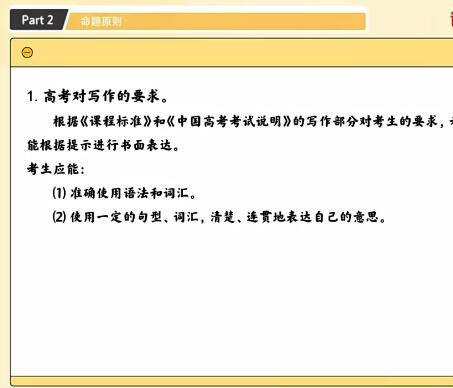 徐磊2022高考英语高三最后一课之英语-领略名师风采，抢占高考尾声，为你的高考画上圆满句号。