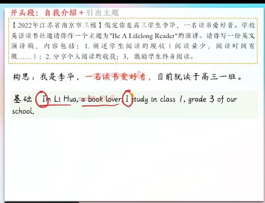 【李播恩】2023高考英语A+一轮暑秋班