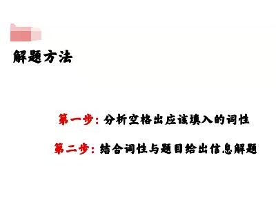 【徐磊】2023高三高考英语复读暑假班