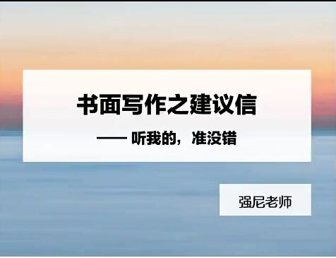 姜伟2023高中高考英语春季班 - 针对高中学生进行精心设置的课程内容，帮助学生全面提高英语水平，轻松备考高考。