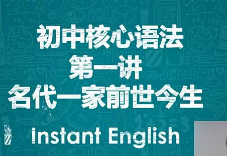 奇速英语全套单词语法 - 提供详尽的单词和语法知识讲解，帮助学生轻松掌握英语基础知识。