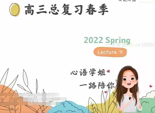 史心语2022届高考英语二轮复习班- 提供全方位的英语知识讲解和应试技巧，帮助学生全面提高英语水平，轻松备考高考。