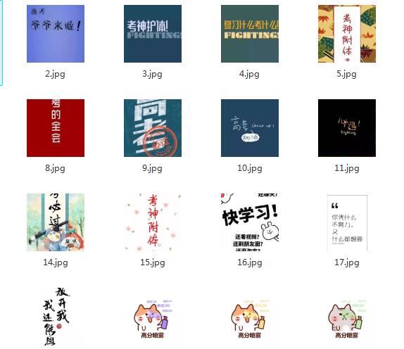 高考专用手机壁纸下载，幸运祝福伴你过关！[百度网盘分享]
