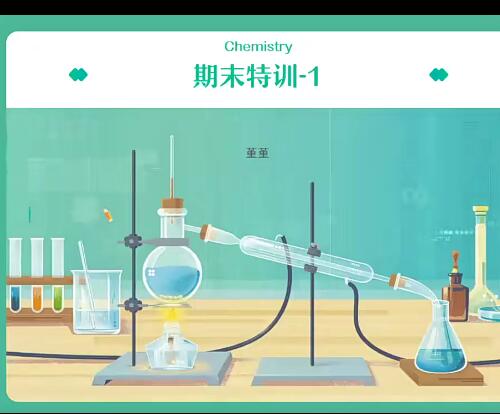 【王嫤】2023高三化学寒假班课程[百度网盘分享]