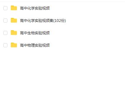高中物理化学生物实验视频大合集！