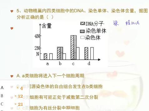 煜姐高考陷阱200道题精讲视频，警惕考试陷阱！