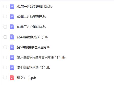 戴宁初二数学寒假直播实验班，带你轻松突破难点！