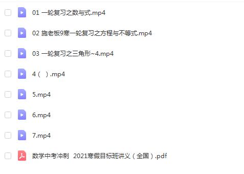 施佳辰初三数学寒假系统班，7讲全面提升你的数学水平！