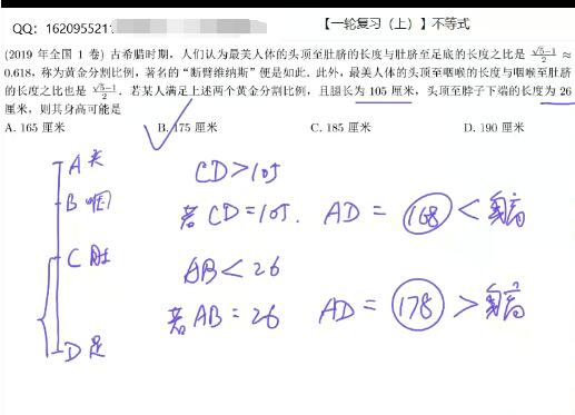 【问延伟】2022届高考数学a+暑假班+秋季班合集