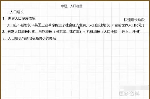 【林潇】2022高一地理寒假系统班6讲