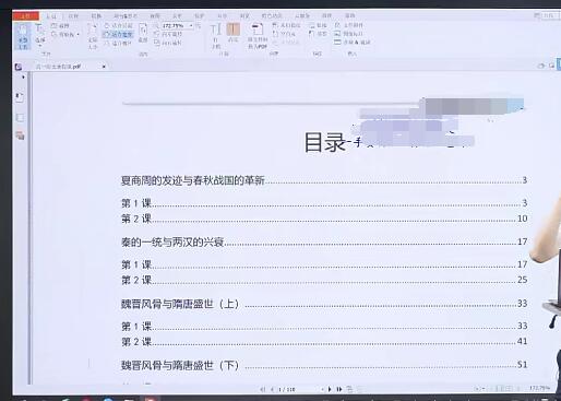 【段北辰】2021新高一历史暑期系统班 8讲[百度网盘分享]