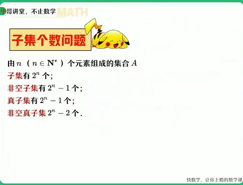 【张华】2021高三数学暑假尖端班