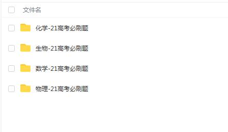 21高考理科必刷题整理