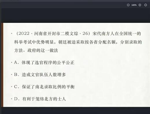 【关也】2023高三高考历史寒假班