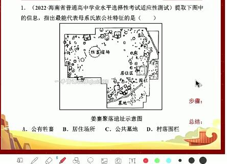 【褚润】2023年高考历史一轮暑假班 秋季班