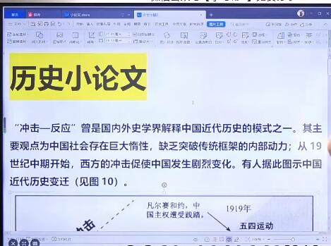 【刘勖雯】2023年高考历史全程班一阶段